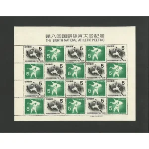 プレミア切手シート1枚 第8回 国民体育大会記念